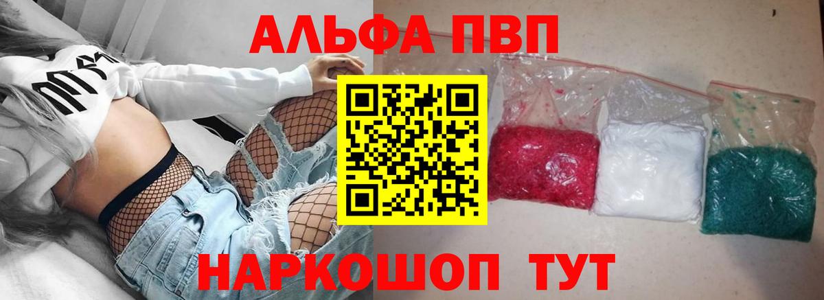 Якутск  A PVP кристаллы  Вход с VPN  A PVP кристаллы  APVP крисы CK 