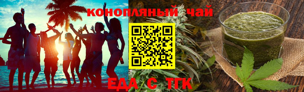 Якутск  Печенье с ТГК марихуана  Вход с VPN 