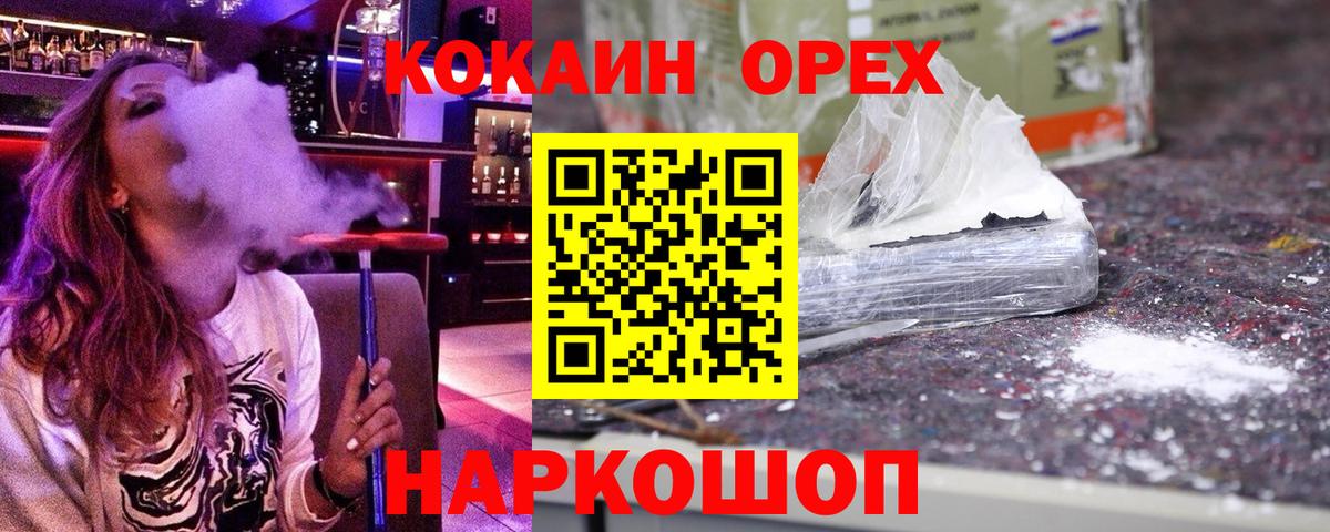 Кокаин FishScale  Вход с VPN  Якутск  Cocaine Боливия 