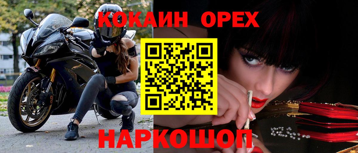 Cocaine Перу Якутск