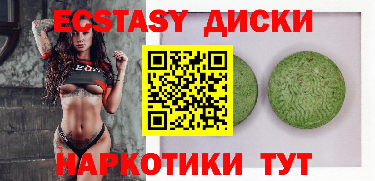 Ecstasy 280 MDMA  Ecstasy  Якутск  ЭКСТАЗИ 250 мг  Вход с VPN 