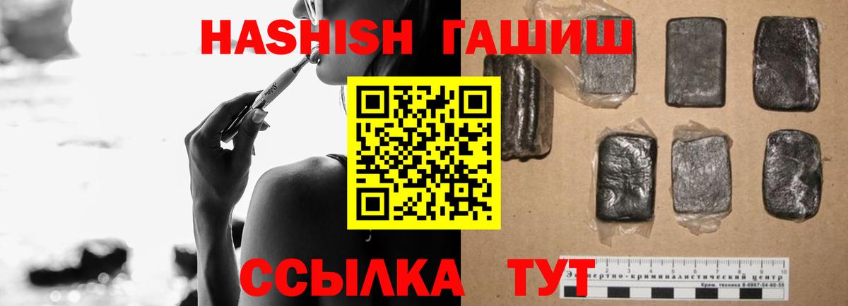 ГАШ индика сатива Якутск