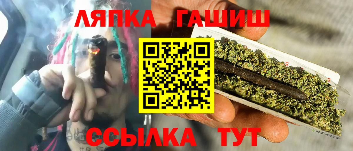 ГАШИШ Изолятор  Гашиш AMNESIA HAZE  Якутск  Вход с VPN 