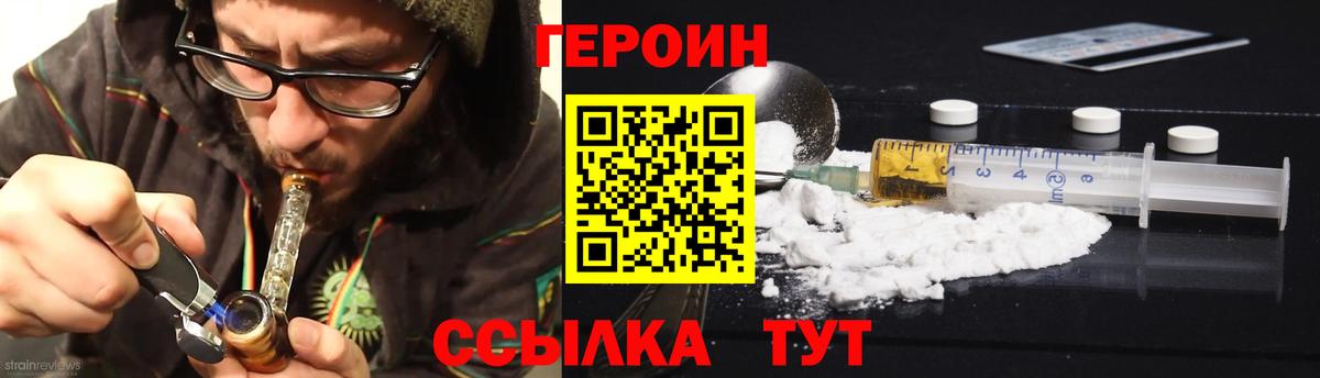 Героин Афган Якутск