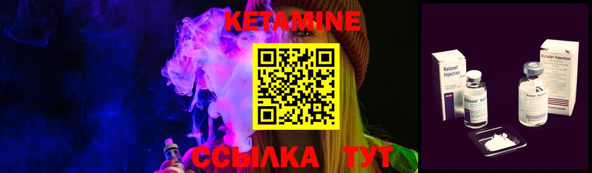 КЕТАМИН VHQ Якутск