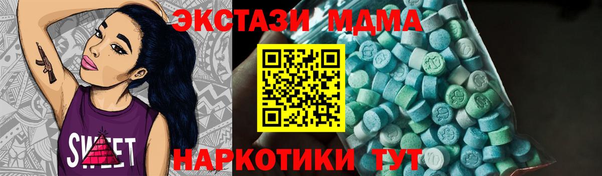 Якутск  MDMA crystal  MDMA  Вход с VPN 