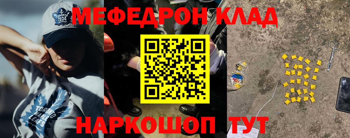 МЕФ  купить   Мефедрон кристаллы  Вход с VPN  Якутск  МЕФ кристаллы 