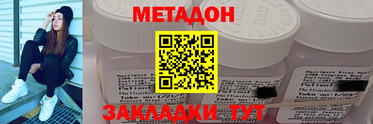 МЕТАДОН белоснежный Якутск