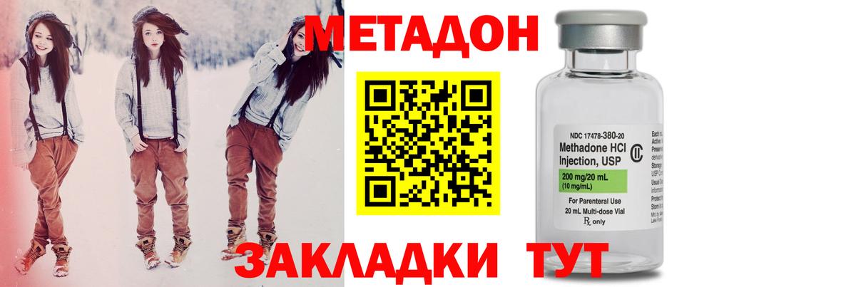 Якутск  МЕТАДОН кристалл  Вход с VPN  Метадон белоснежный 