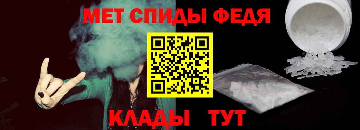 МЕТАМФЕТАМИН пудра Якутск