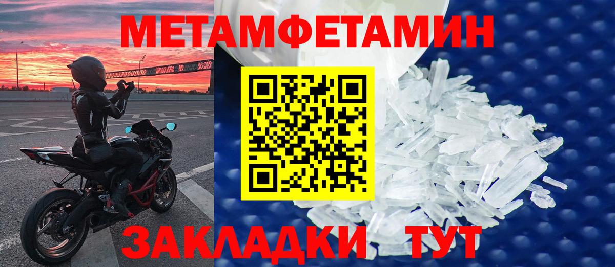 Якутск  МЕТАМФЕТАМИН витя  Вход с VPN 