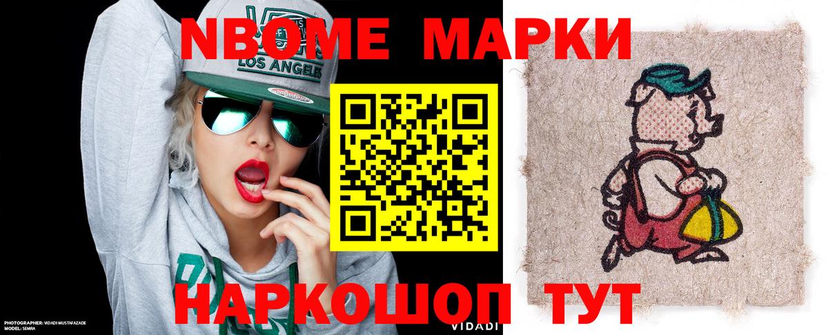 Якутск  Марки 25I-NBOMe 1,8мг  Вход с VPN 