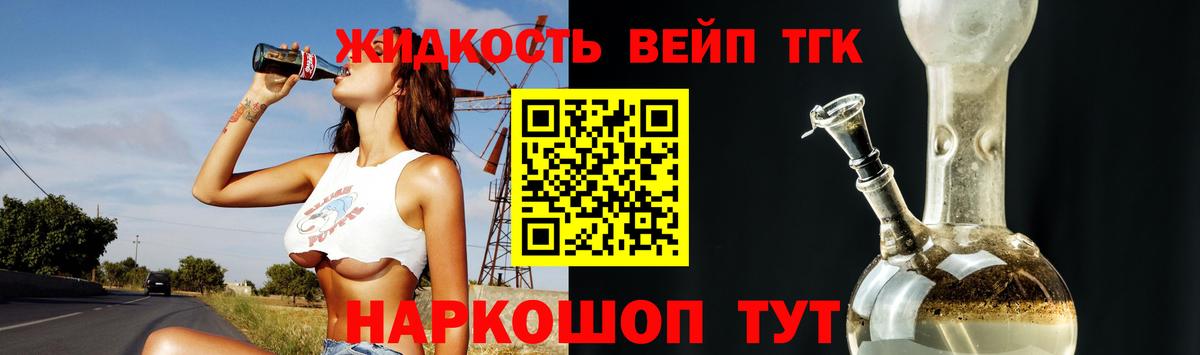 Якутск  Дистиллят ТГК жижа  ОМГ ОМГ ССЫЛКА  Вход с VPN 